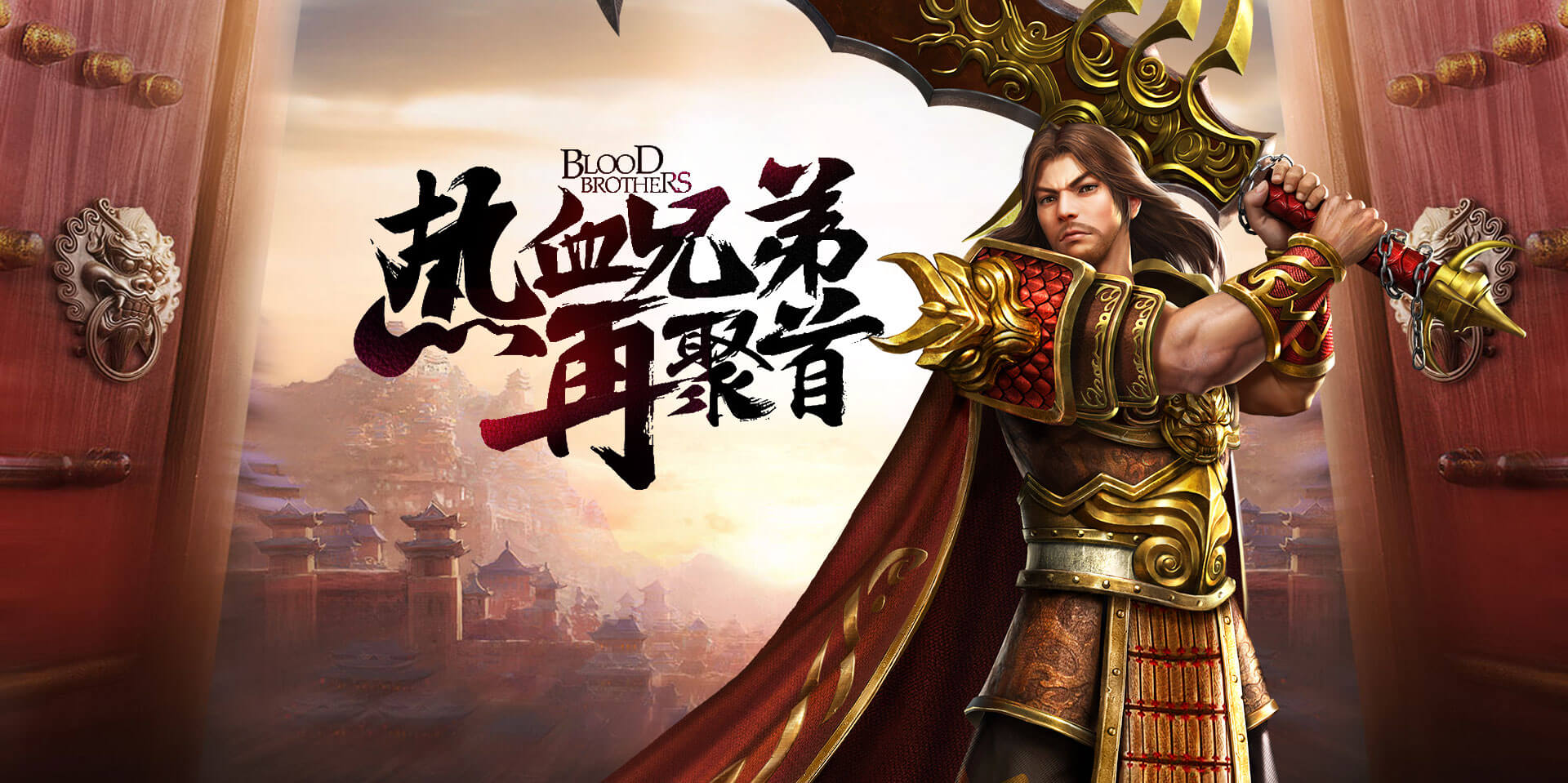 传世无双banner大图
