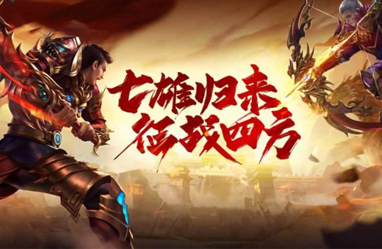 风爆远征-英雄年代怀旧版游戏横图