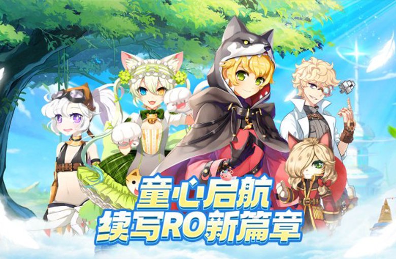 巴风特之怒-RO怀旧游戏横图