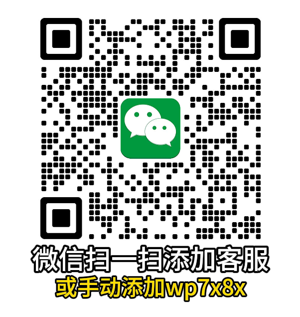 微信客服二维码