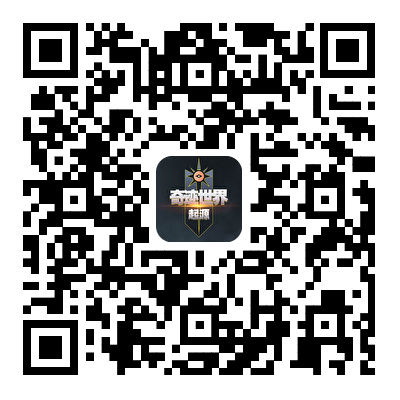 奇迹世界起源游戏下载二维码