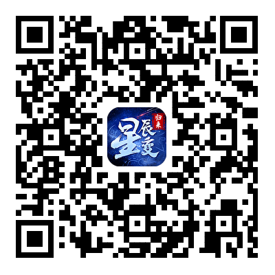 星辰变归来游戏下载二维码