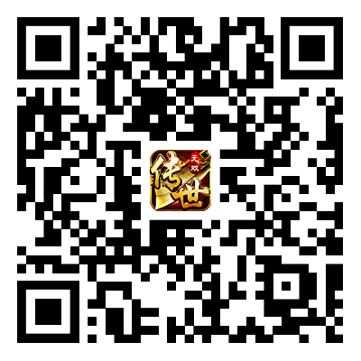 传世无双游戏下载二维码