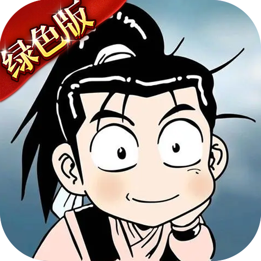 热江绿色版游戏图标