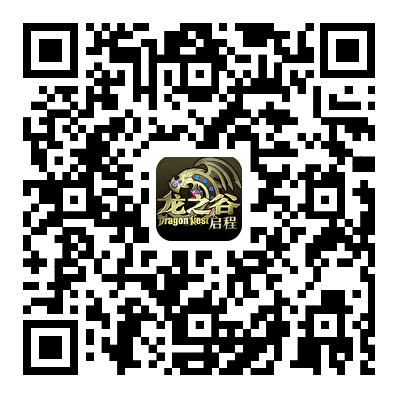 龙之谷启程游戏下载二维码
