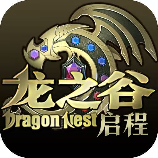 龙之谷启程游戏图标