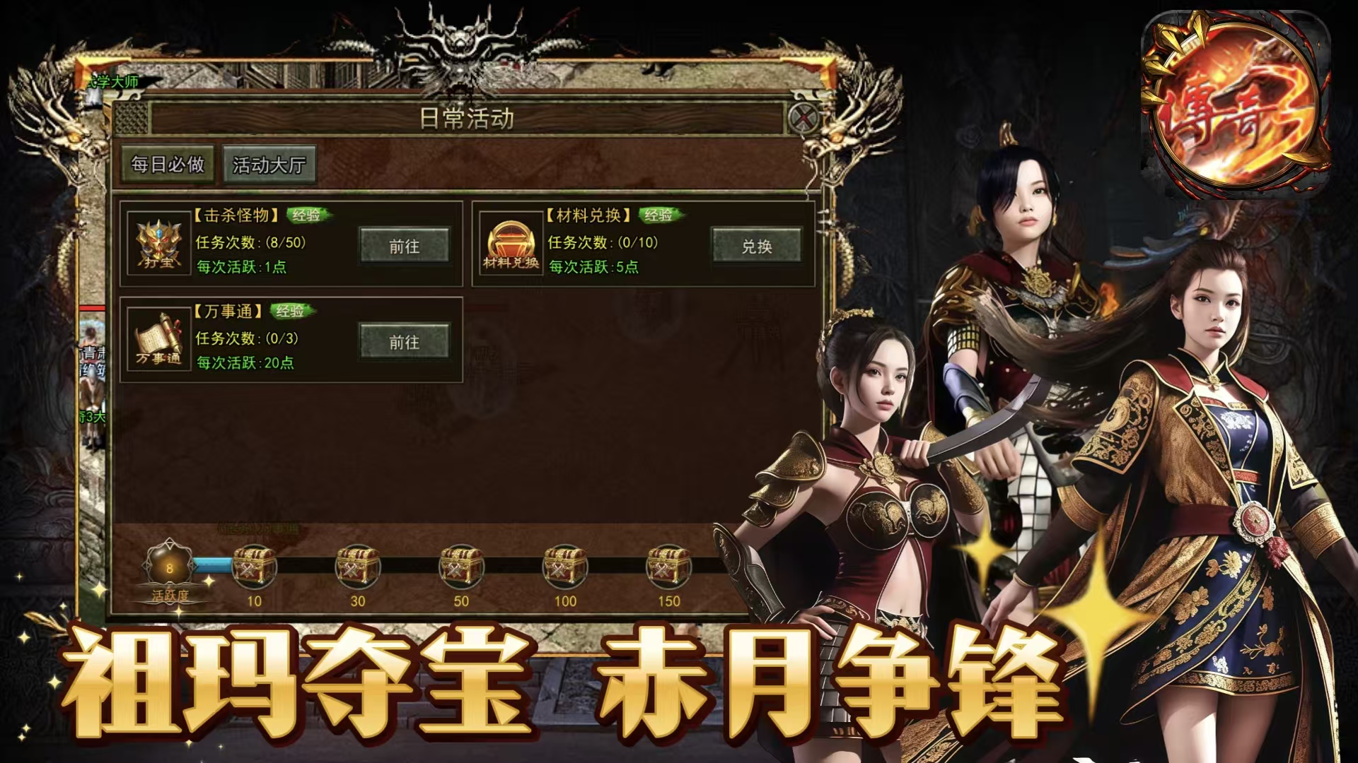 《传奇3光通版》开区、游戏资讯以及合区通知! 《传奇3光通版》开区、游戏资讯以及合区通知!