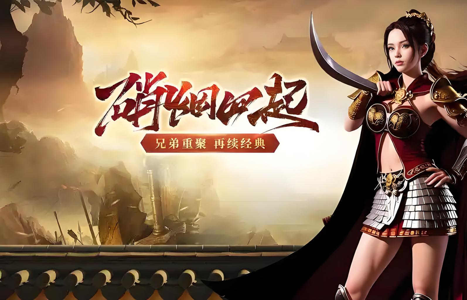 《传奇3光通版》开区、游戏资讯以及合区通知！封面图
