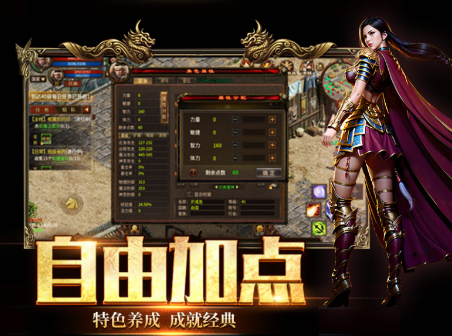 风爆远征 英雄年代联动版开区以及合服通知！