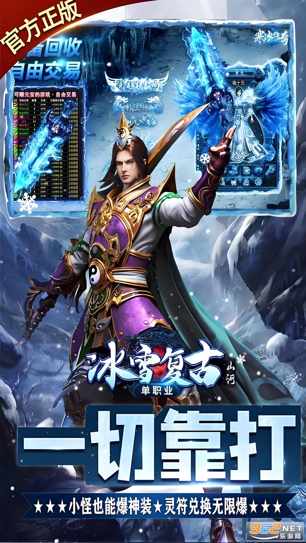 冰雪点卡版