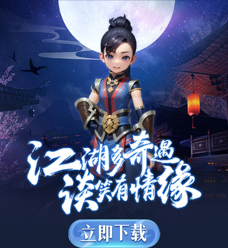 热江武林版